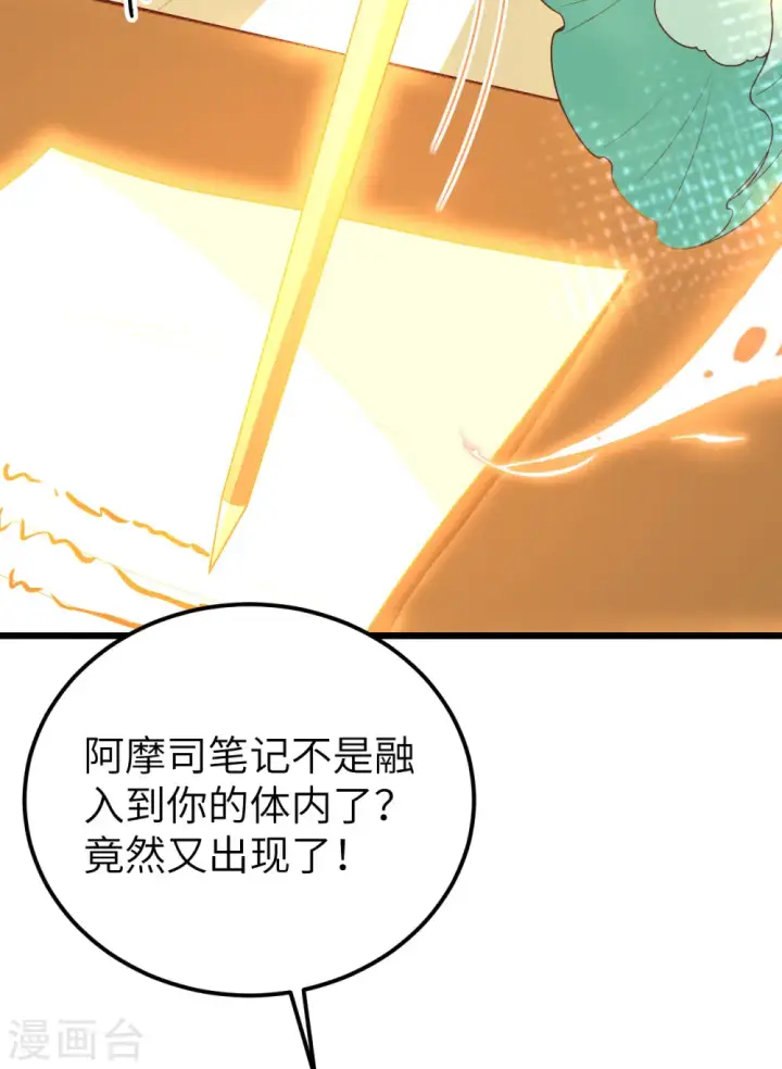 漫画《从今天开始当城主》第378话第55张图