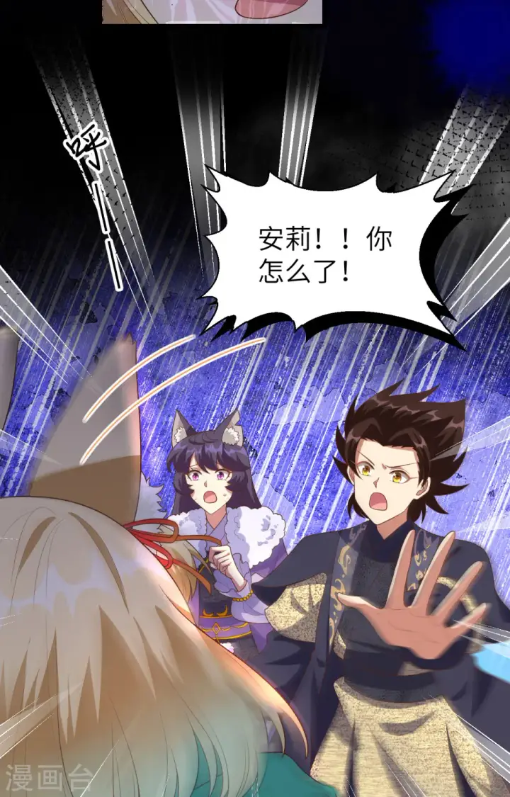 漫画《从今天开始当城主》第378话第60张图