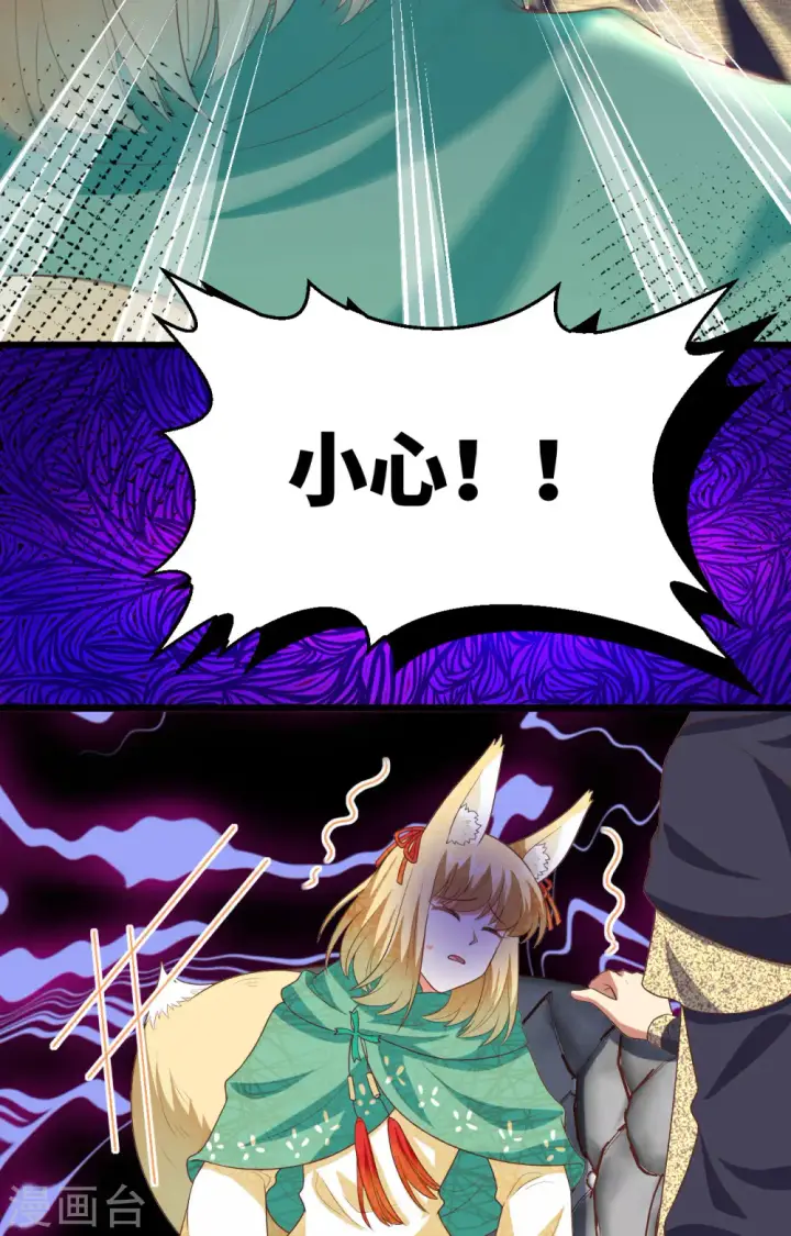 漫画《从今天开始当城主》第378话第61张图