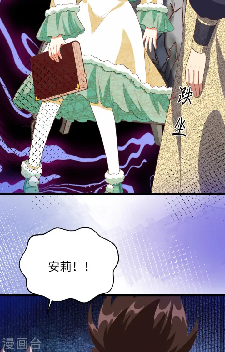 漫画《从今天开始当城主》第378话第62张图