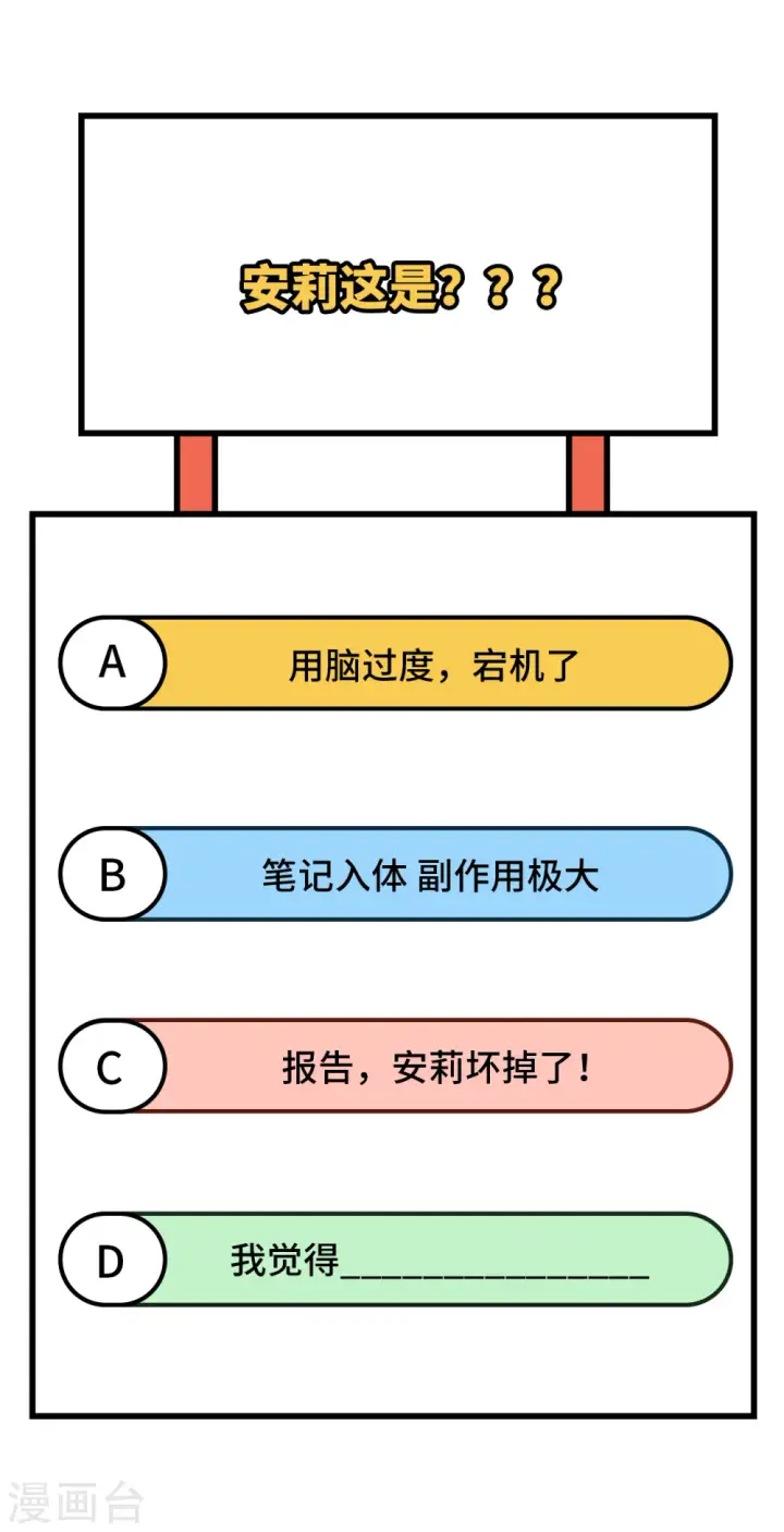 漫画《从今天开始当城主》第378话第65张图