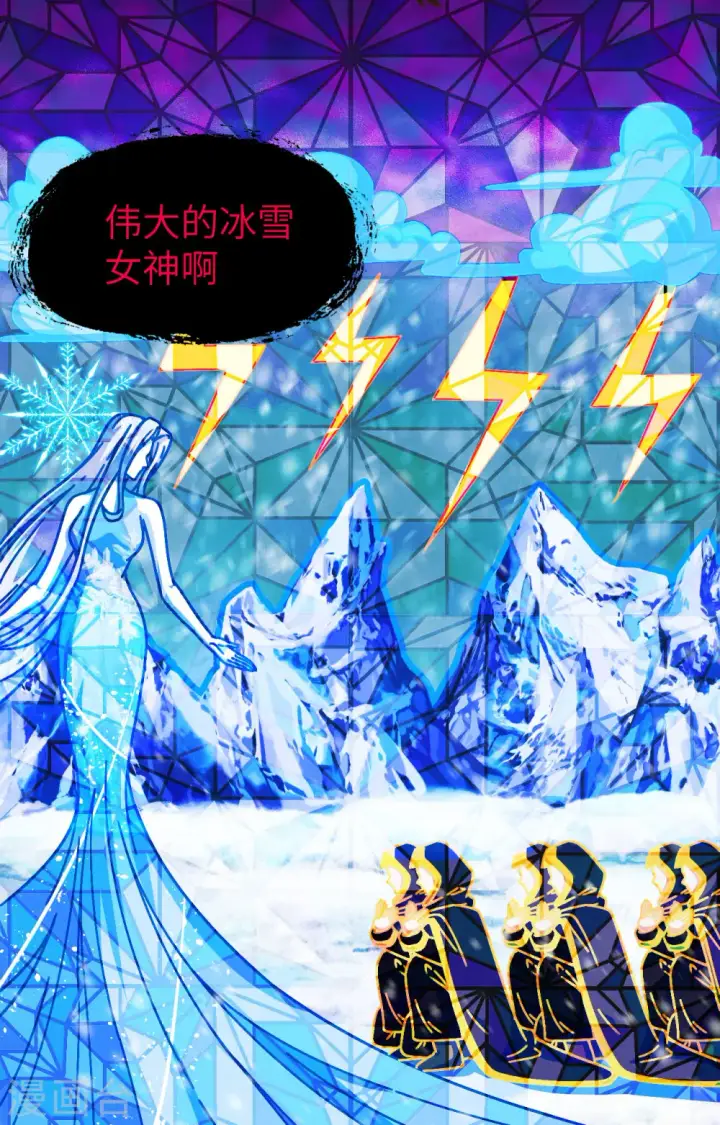 漫画《从今天开始当城主》第379话第13张图