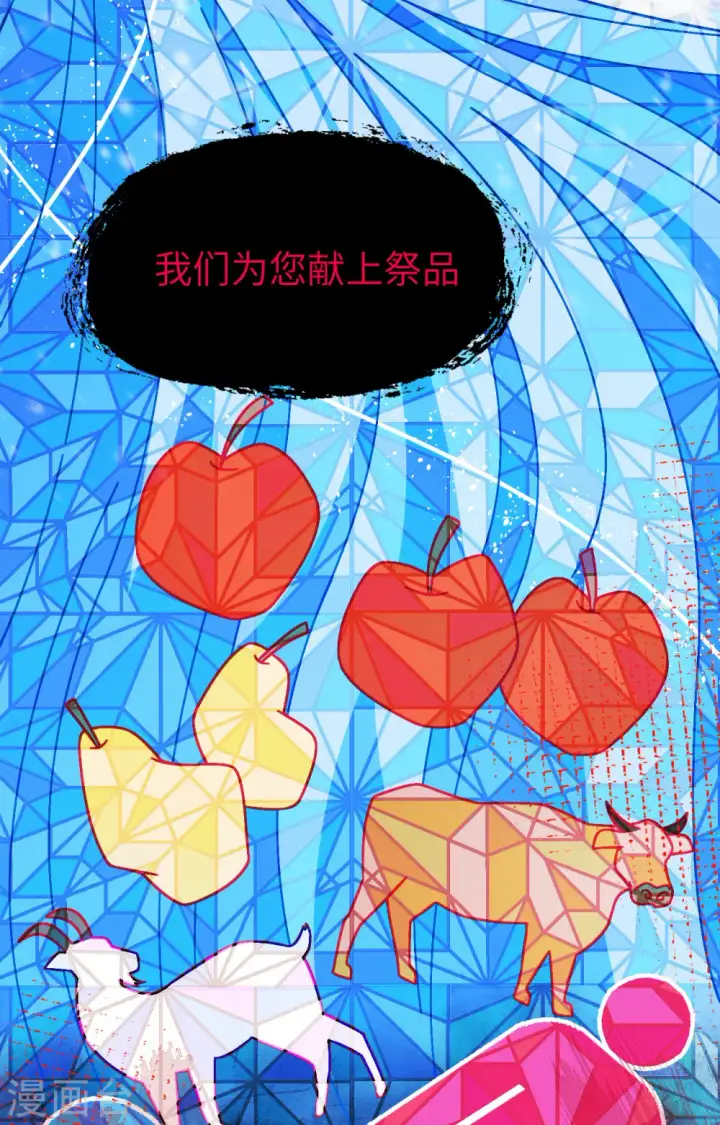漫画《从今天开始当城主》第379话第14张图