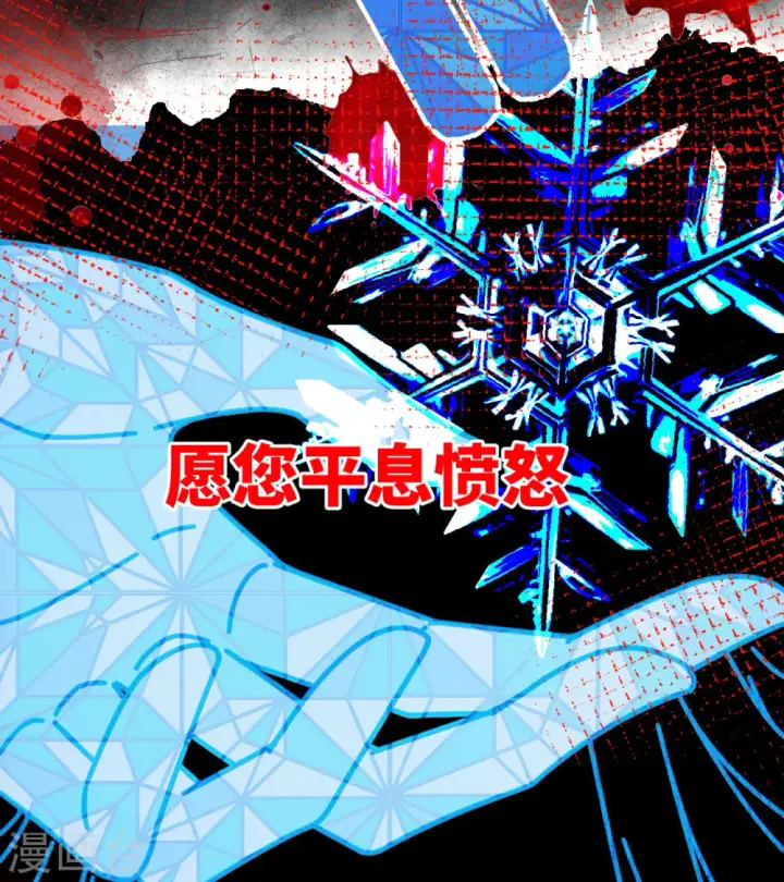 漫画《从今天开始当城主》第379话第16张图