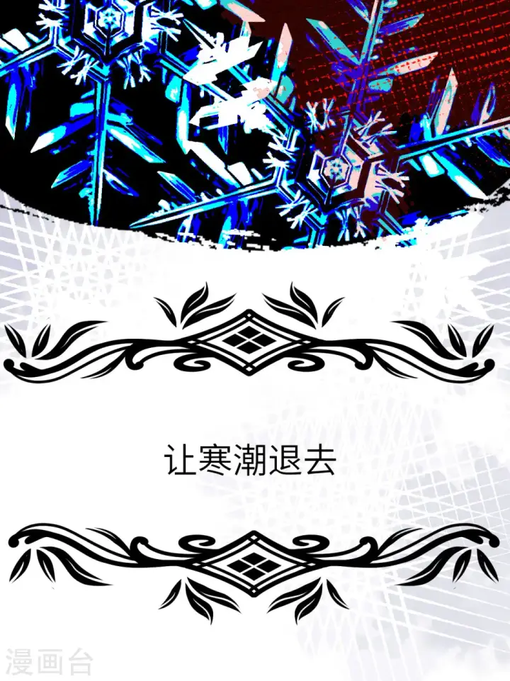 漫画《从今天开始当城主》第379话第18张图