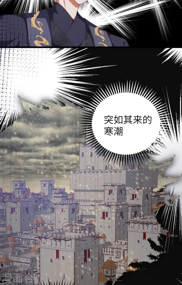 漫画《从今天开始当城主》第379话第21张图
