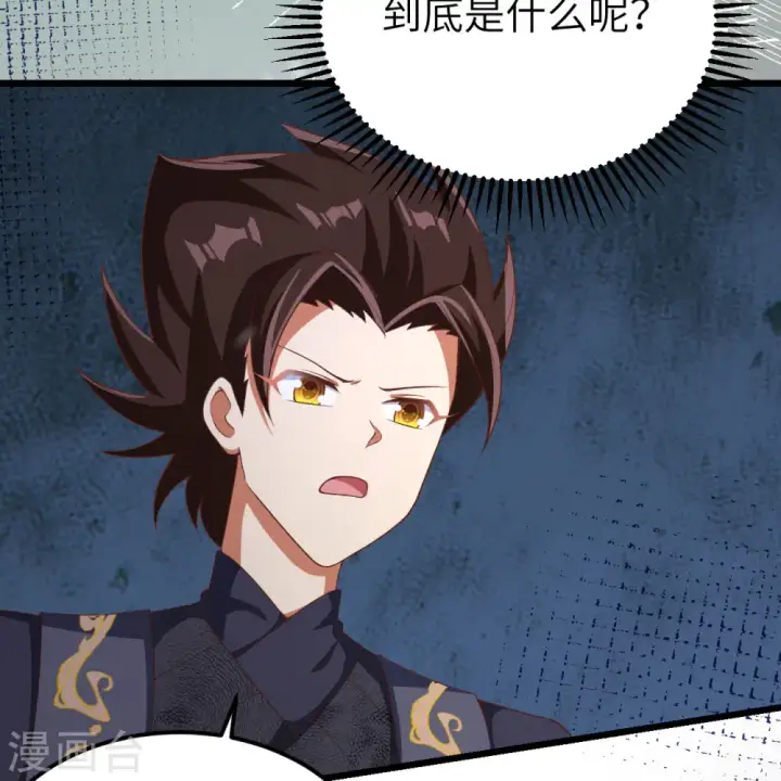 漫画《从今天开始当城主》第379话第26张图