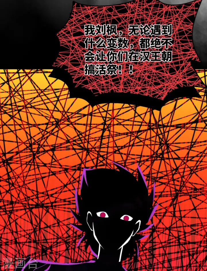 漫画《从今天开始当城主》第379话第33张图