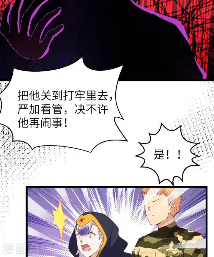 漫画《从今天开始当城主》第379话第34张图