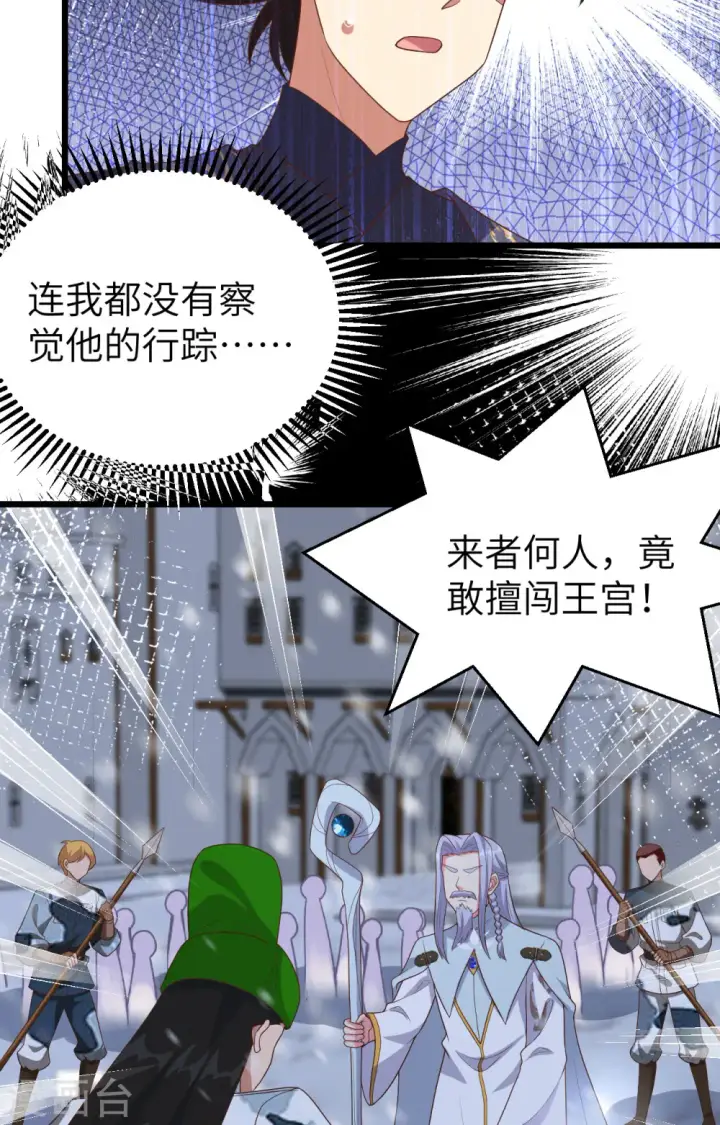 漫画《从今天开始当城主》第379话第39张图