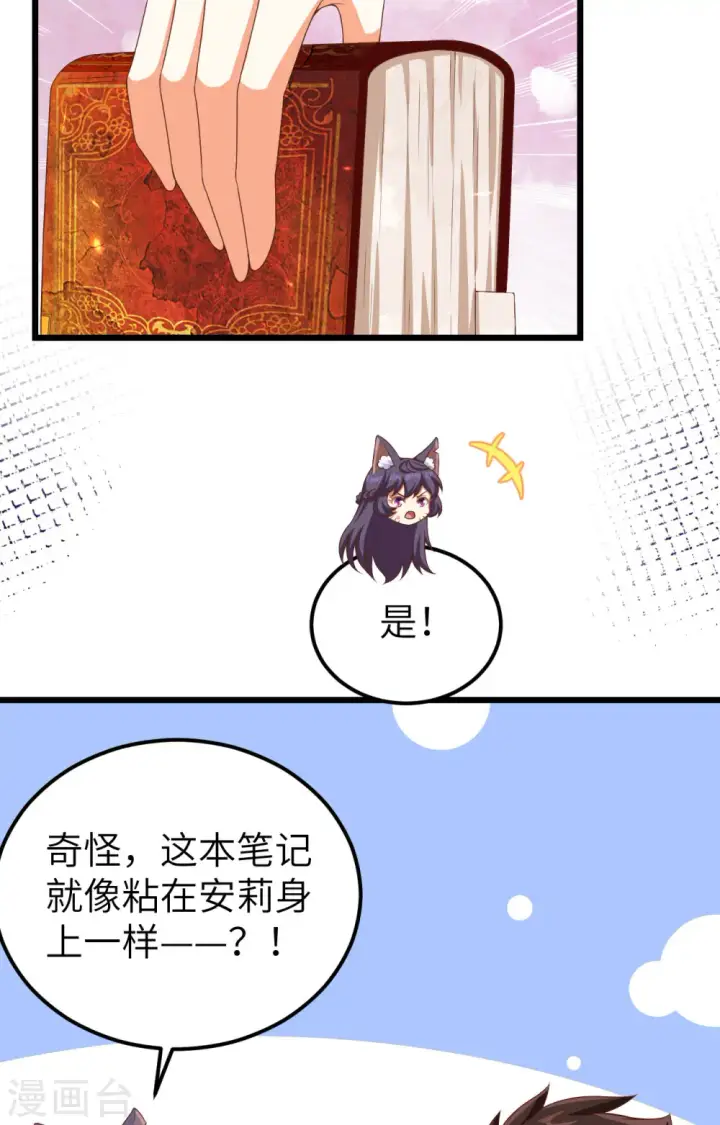 漫画《从今天开始当城主》第379话第4张图