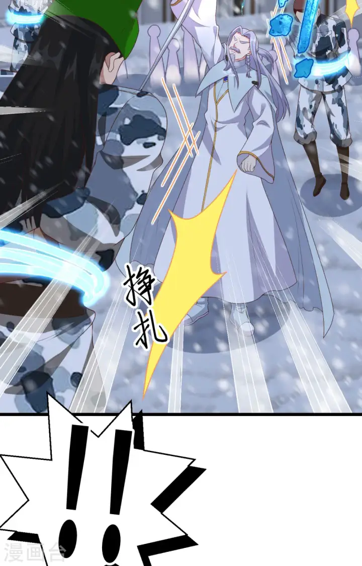 漫画《从今天开始当城主》第379话第43张图