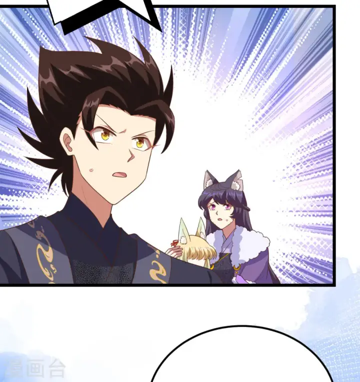 漫画《从今天开始当城主》第379话第44张图