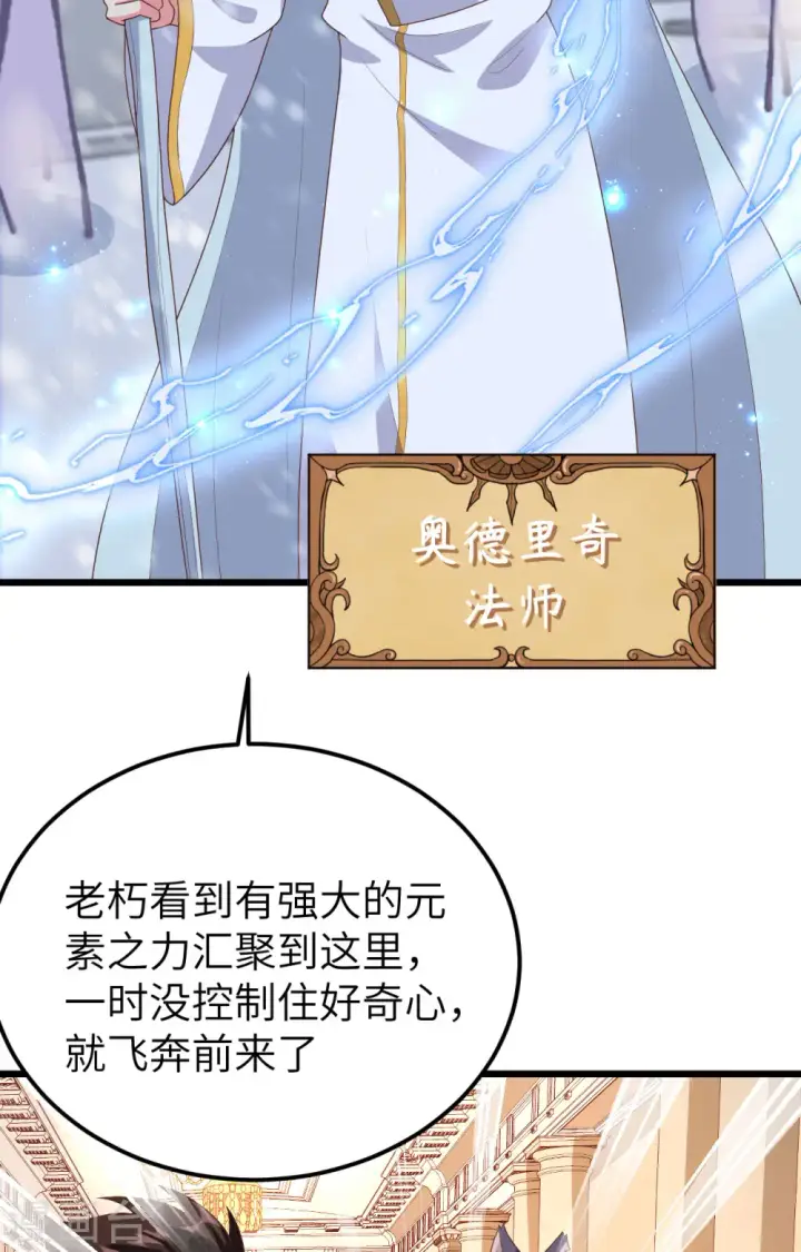 漫画《从今天开始当城主》第379话第47张图