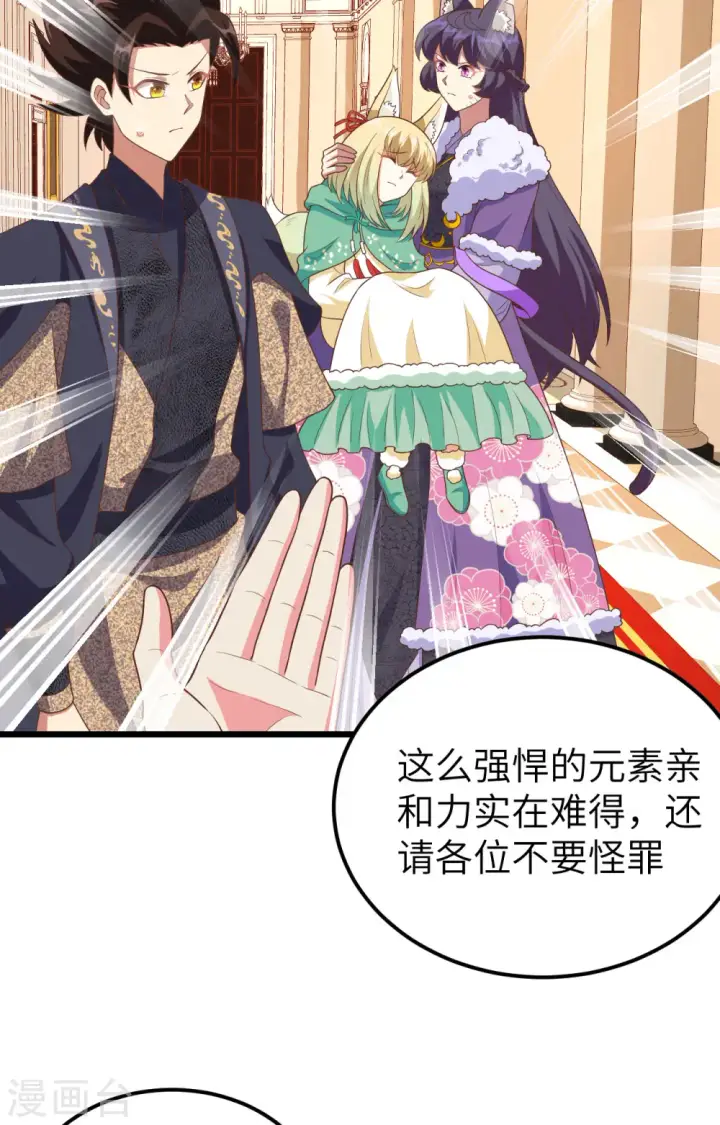 漫画《从今天开始当城主》第379话第48张图