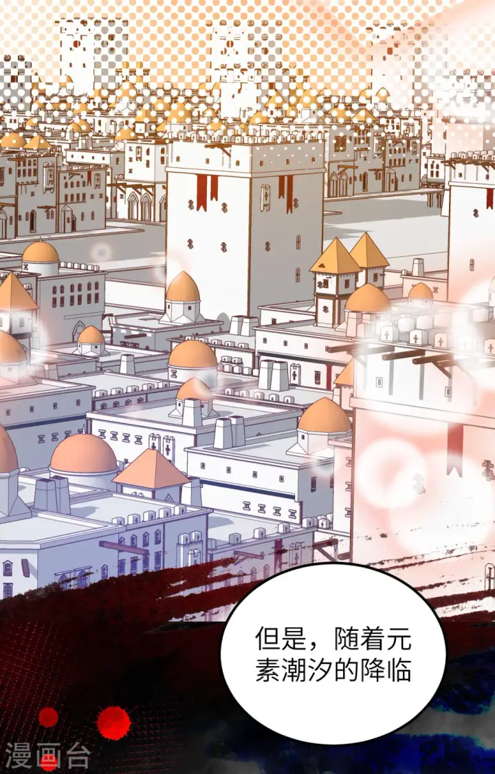 漫画《从今天开始当城主》第379话第57张图