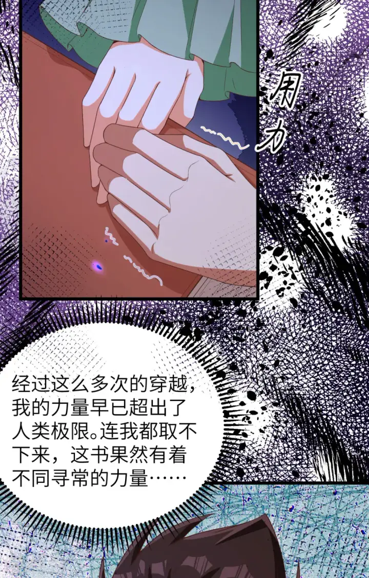漫画《从今天开始当城主》第379话第6张图