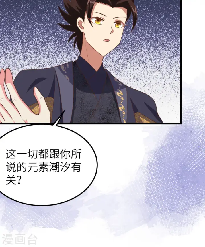 漫画《从今天开始当城主》第379话第64张图