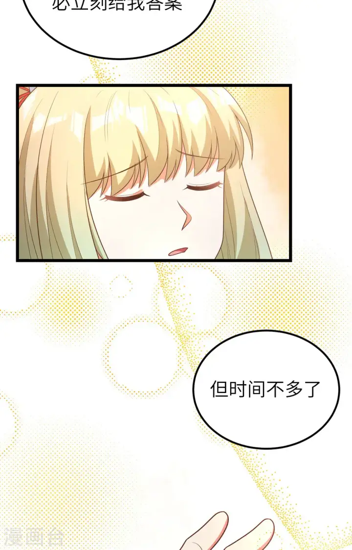 漫画《从今天开始当城主》第379话第66张图