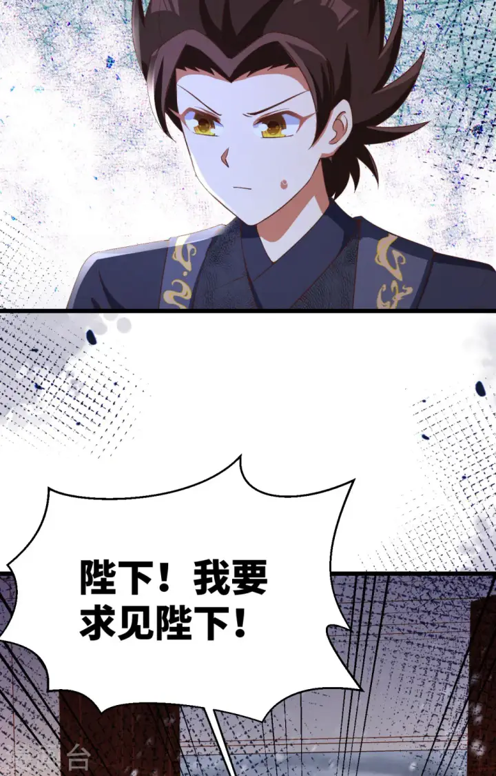 漫画《从今天开始当城主》第379话第7张图