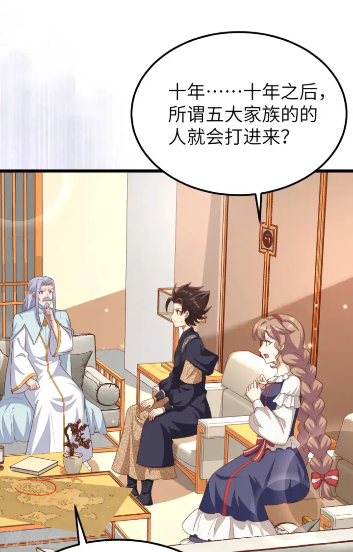 漫画《从今天开始当城主》第381话第2张图