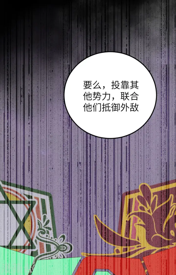 漫画《从今天开始当城主》第381话第4张图
