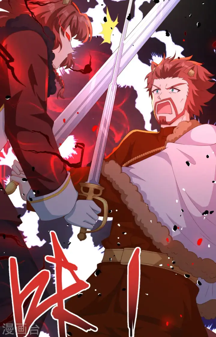漫画《从今天开始当城主》第381话第40张图