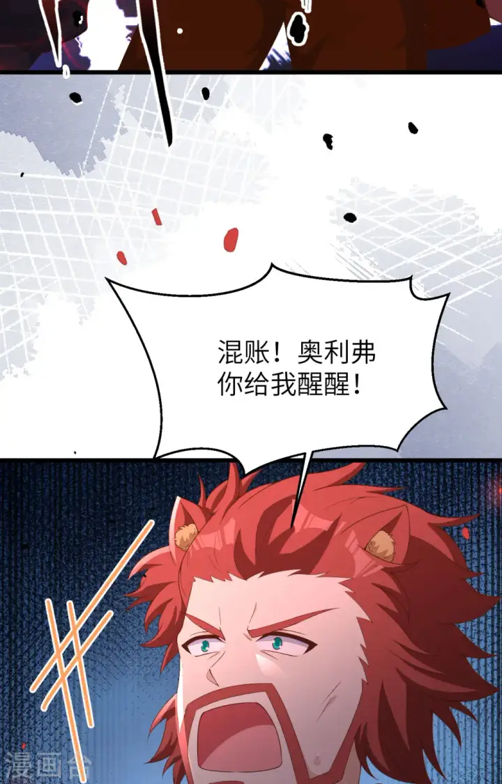 漫画《从今天开始当城主》第381话第41张图