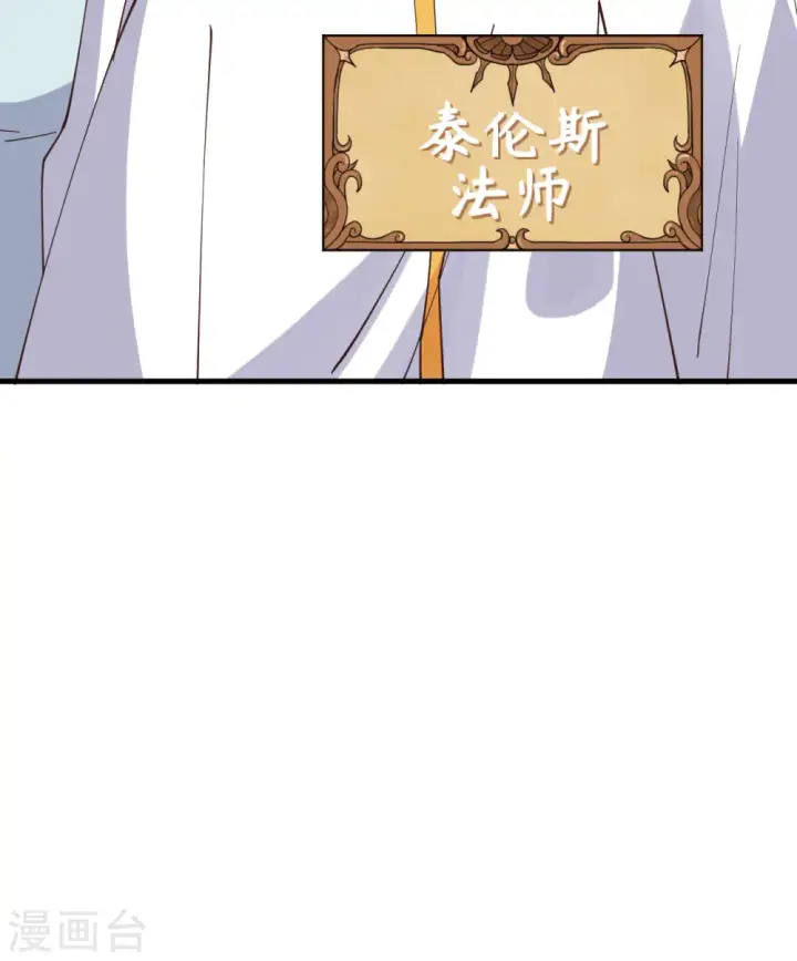 漫画《从今天开始当城主》第382话第21张图