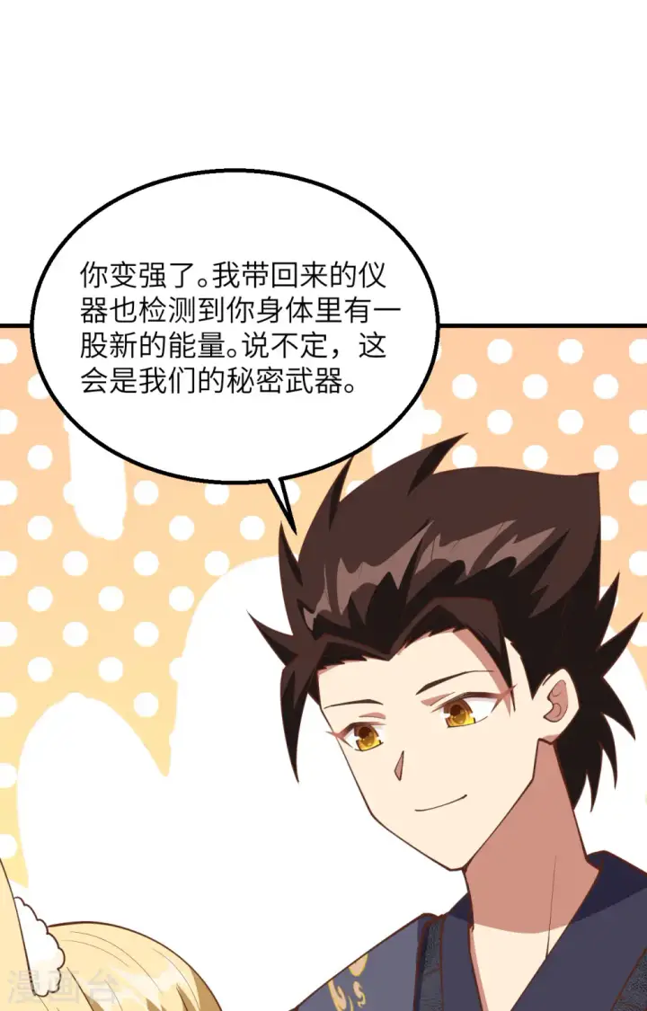 漫画《从今天开始当城主》第382话第36张图