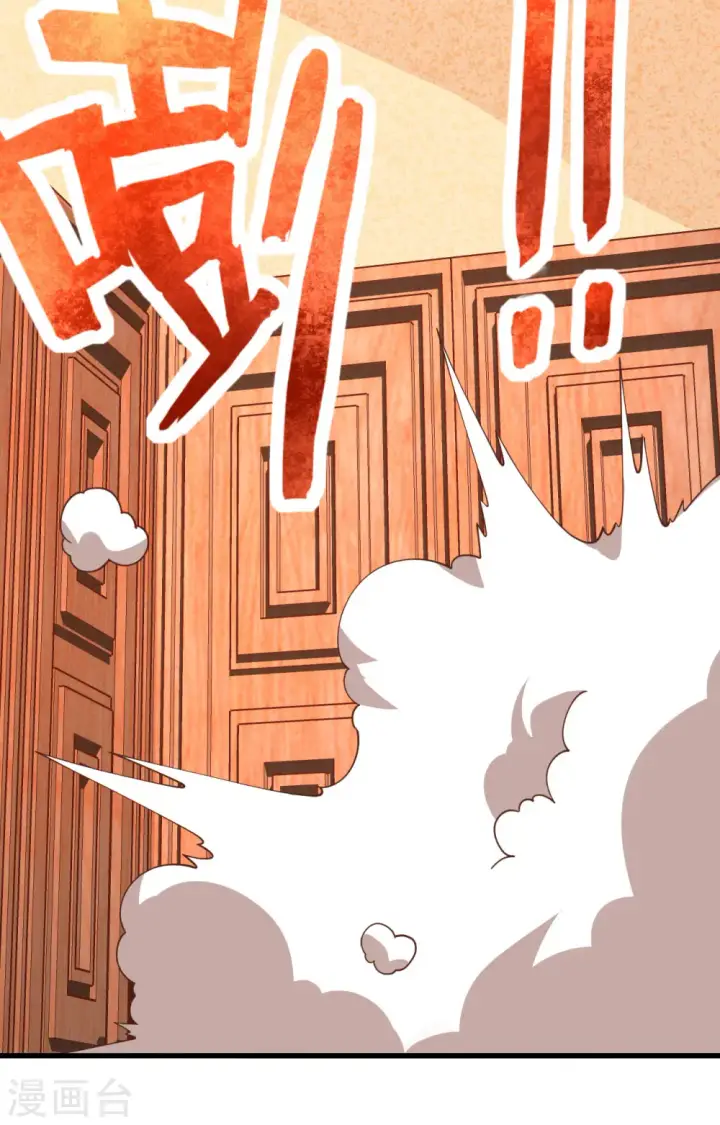 漫画《从今天开始当城主》第382话第46张图