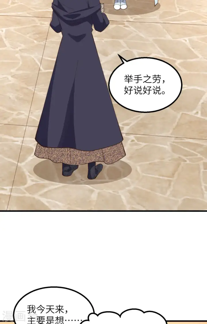 漫画《从今天开始当城主》第382话第7张图