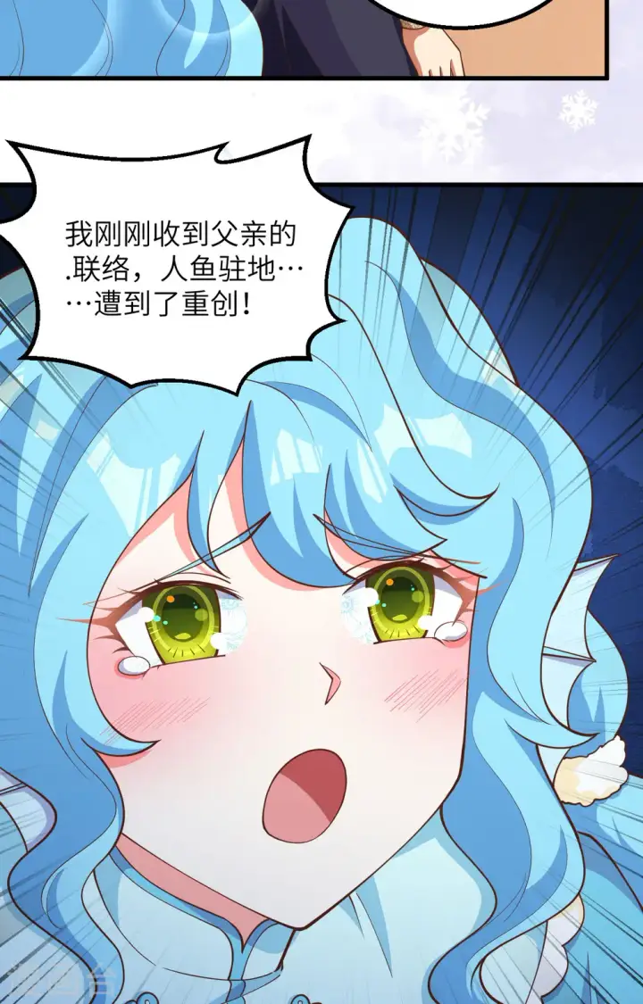 漫画《从今天开始当城主》第383话第20张图