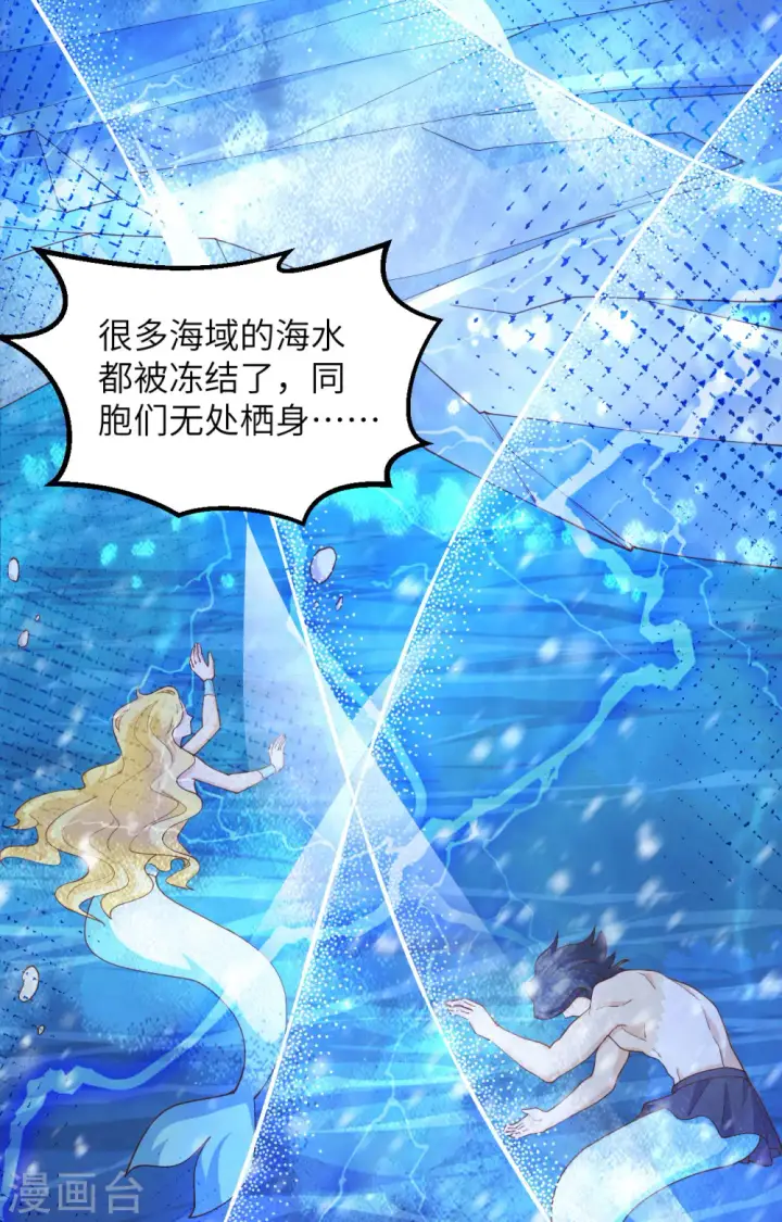 漫画《从今天开始当城主》第383话第22张图