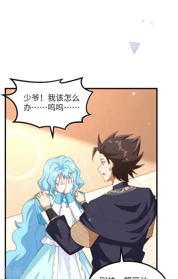 漫画《从今天开始当城主》第383话第24张图