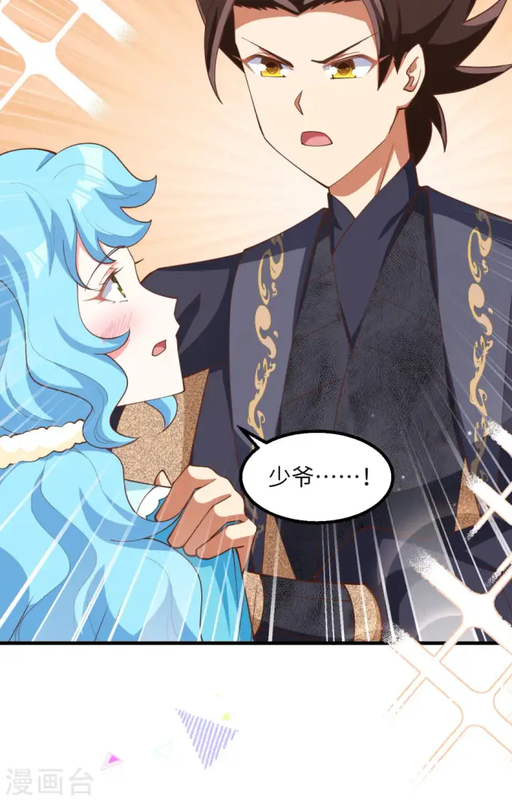 漫画《从今天开始当城主》第383话第29张图