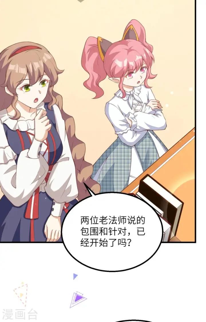 漫画《从今天开始当城主》第383话第37张图