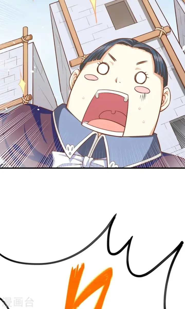 漫画《从今天开始当城主》第39话第17张图