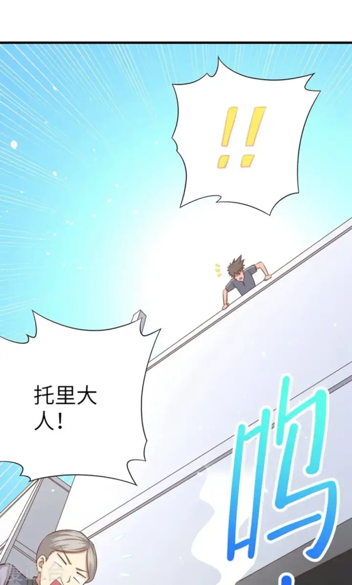 漫画《从今天开始当城主》第39话第19张图