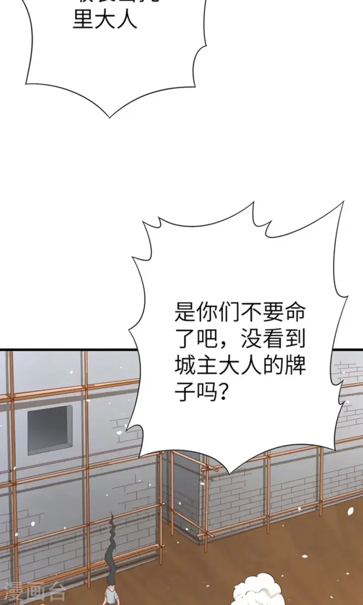漫画《从今天开始当城主》第39话第22张图