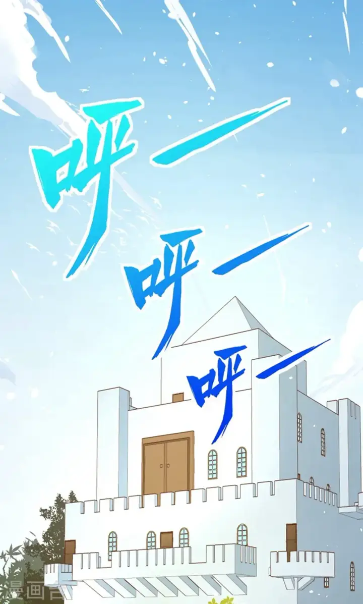漫画《从今天开始当城主》第39话第26张图