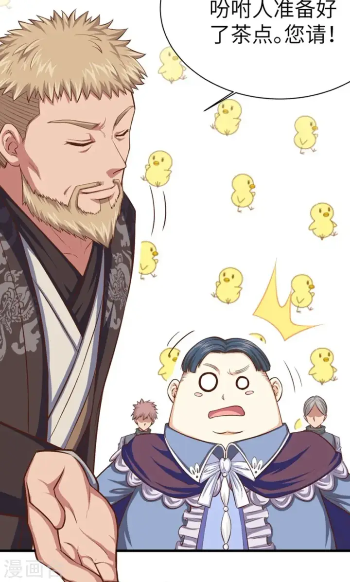 漫画《从今天开始当城主》第39话第33张图
