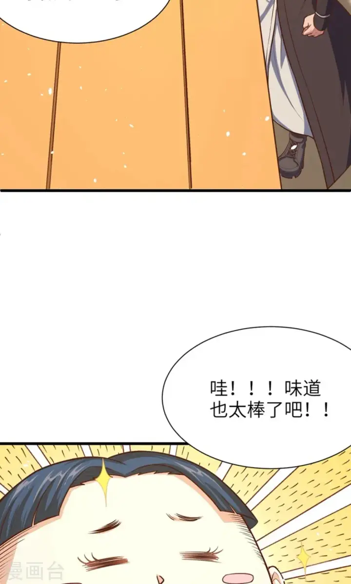 漫画《从今天开始当城主》第39话第39张图