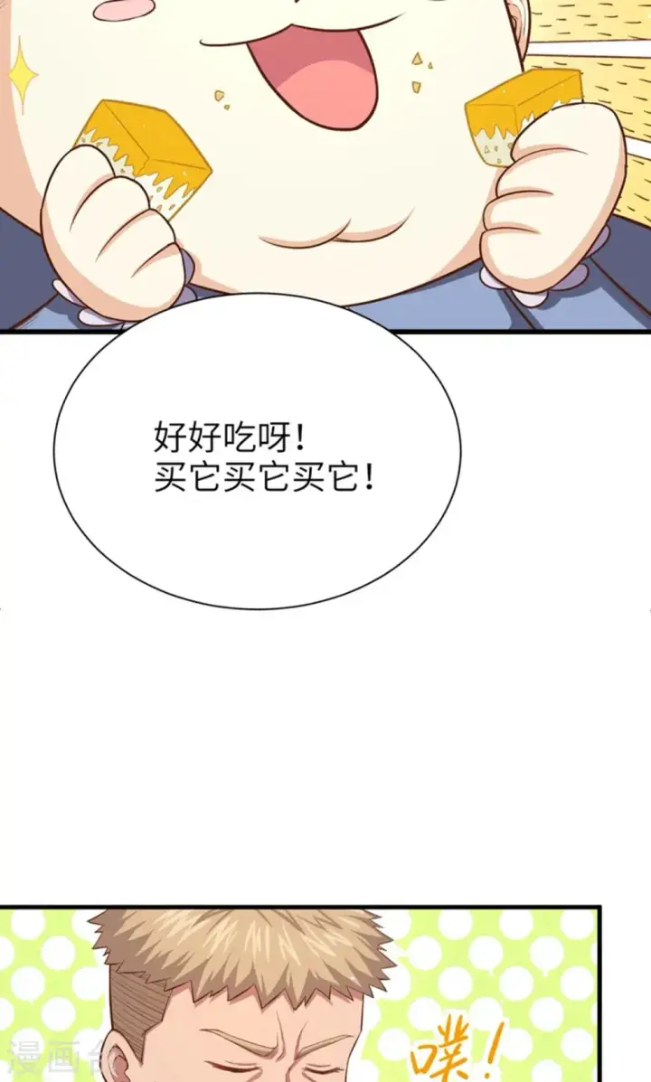 漫画《从今天开始当城主》第39话第40张图