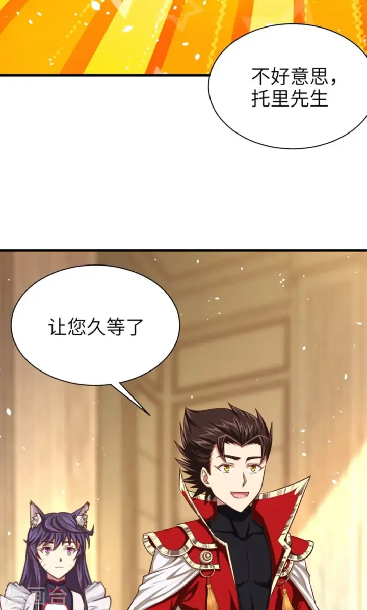 漫画《从今天开始当城主》第39话第46张图