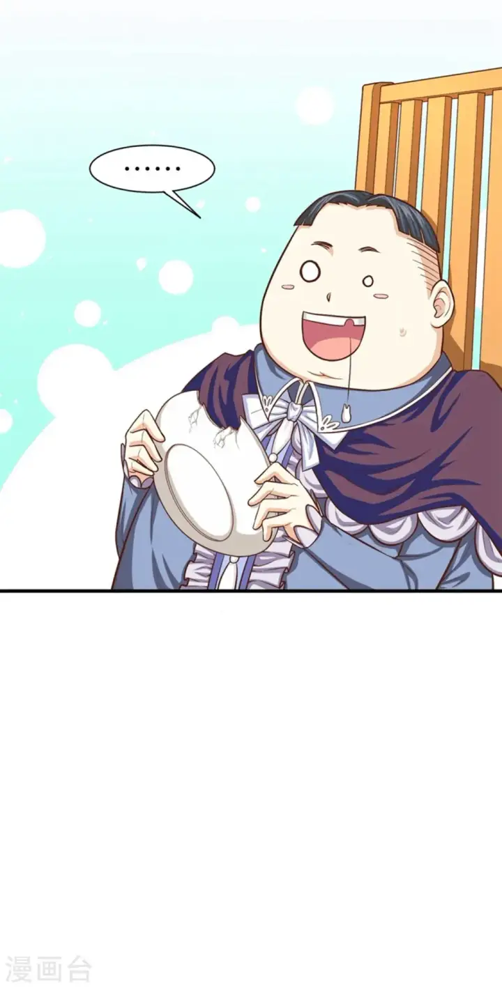 漫画《从今天开始当城主》第39话第48张图