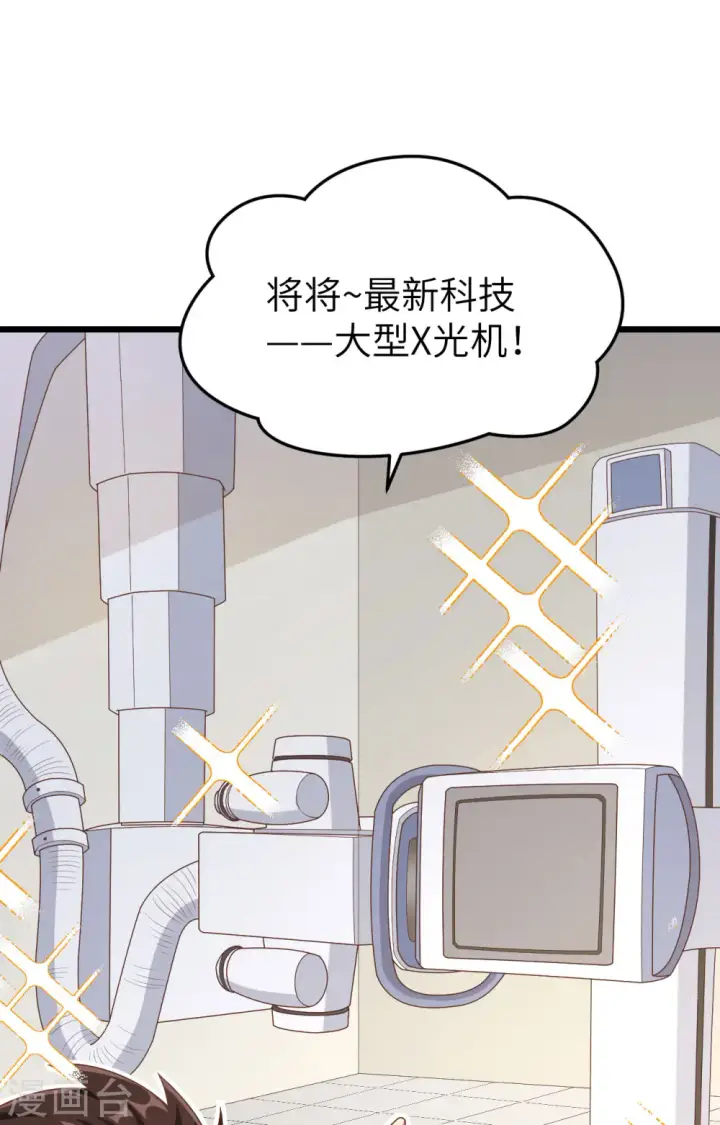 漫画《从今天开始当城主》第384话第2张图