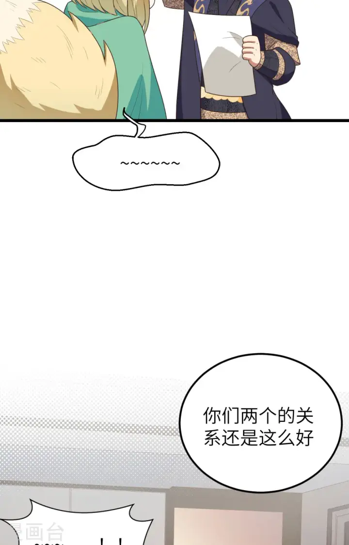 漫画《从今天开始当城主》第384话第33张图