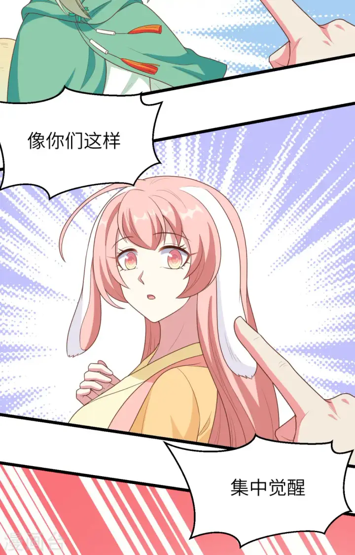 漫画《从今天开始当城主》第384话第39张图