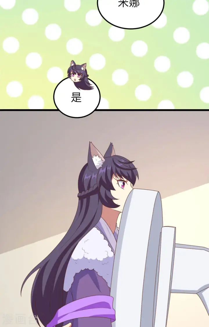 漫画《从今天开始当城主》第384话第4张图